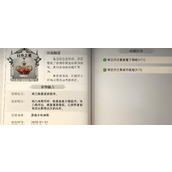 荒原曙光日升之冕有哪些功能