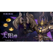 神迹觉醒太阳神有哪些技能