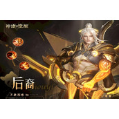 神迹觉醒后裔有哪些技能