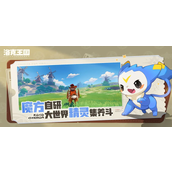 洛克王国世界帕帕斯卡怎么获得-帕帕斯卡获取攻略