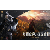 燕云十六声好玩吗 燕云十六声游戏优缺点分析