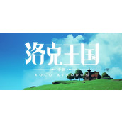 洛克王国世界s1限定精灵蛋怎么获得-s1赛季炫彩蛋获取方法