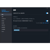 欧陆风云5控制台使用方法及代码大全