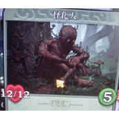 驯牌师怪化人卡牌具体作用介绍说明