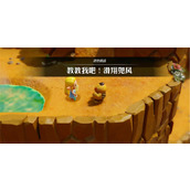 塞尔达传说智慧的再现教教我吧滑翔兜风攻略
