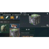 三角洲行动航天基地隐秘协议箱位置一览