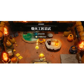 塞尔达传说智慧的再现烟火工匠岩武攻略