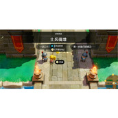 塞尔达传说智慧的再现士兵徒增攻略