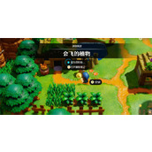 塞尔达传说智慧的再现会飞的植物攻略