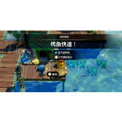 塞尔达传说智慧的再现烤鱼快递挑战攻略