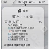 冰汽时代2货币机制及注意事项说明