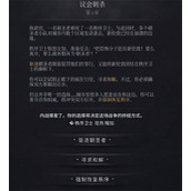 冰汽时代2结局选择说明及结局一览