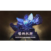 最终幻想16处刑人塔纳托斯位置一览