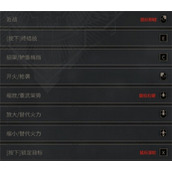 战锤40k星际战士2按键设置方法分享