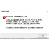 神话时代重述版启动弹出窗口解决方法