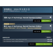 神话时代重述版豪华版内容介绍说明