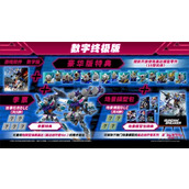 高达破坏者4预购特典领取方法分享