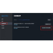 NBA 2K25生涯模式闪退解决方法