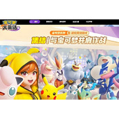 宝可梦大集结怎么恢复体力