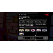 二重螺旋下水道嘉年华任务怎么完成