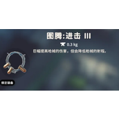 逃离鸭科夫图腾图鉴一览 最好用的图腾推荐