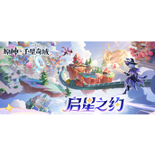 原神千星奇域怎么进好友大厅-千星奇域进入好友大厅方法