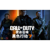 使命召唤黑色行动7什么时候出 cod最新上线时间和内容介绍