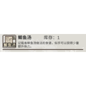 乡村老师怎么激活菜谱 乡村老师食谱攻略