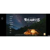 莫比乌斯之恋怎么触发剧情 全隐藏剧情触发方法介绍