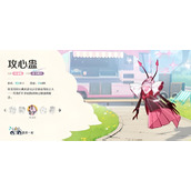 崩坏因缘精灵攻心蛊技能怎么样