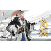 忘川风华录商鞅强技能有什么效果