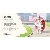 崩坏因缘精灵莓狸狸怎么玩