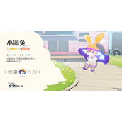 崩坏因缘精灵小海兔强度如何