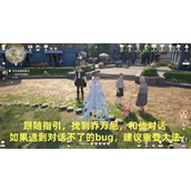 无限暖暖牵起友人之手任务流程攻略