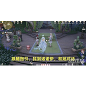 无限暖暖牵起友人之手意外的调味任务怎么做 牵起友人之手意外的调味任务攻略