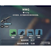 逃离鸭科夫MMG怎么改装 MMG改装方案推荐