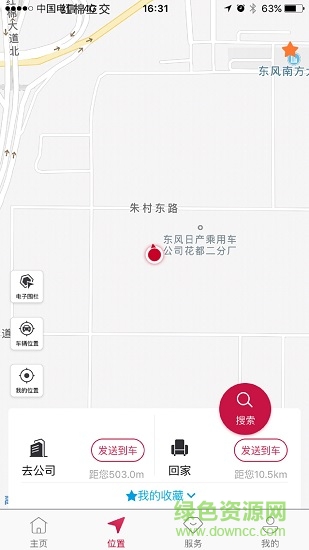 新轩逸智能互联下载