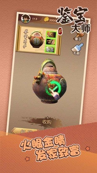 鉴宝大师最新版 鉴宝大师最新版