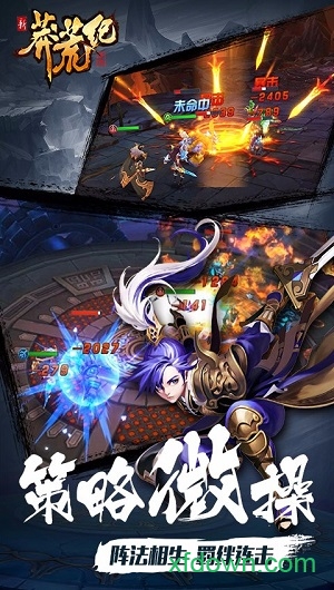 莽荒纪百度版安卓下载