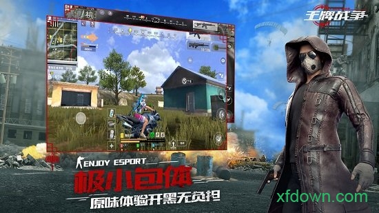 王牌战争 王牌战争腾讯版下载