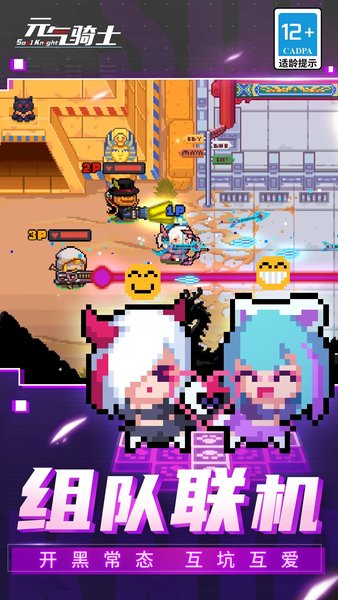 元气骑士完美版 元气骑士完整最新版下载