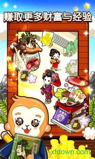 和风物语 和风物语破解版下载