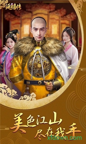 延禧传国际服 延禧传国际版下载