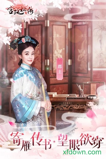 宫廷秘传百度版最新下载