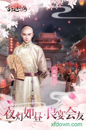 宫廷秘传 宫廷秘传手机版