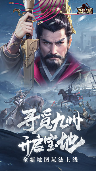 正统三国拇指版下载 正统三国拇指版下载