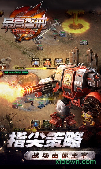 最高警戒共和国之辉手机游戏