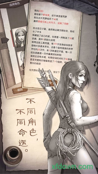 荒岛求生内购版手机下载