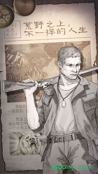 荒岛求生内购版手机游戏