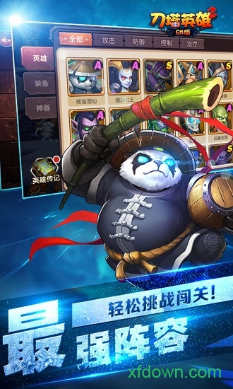 刀塔英雄2gm版手游下载
